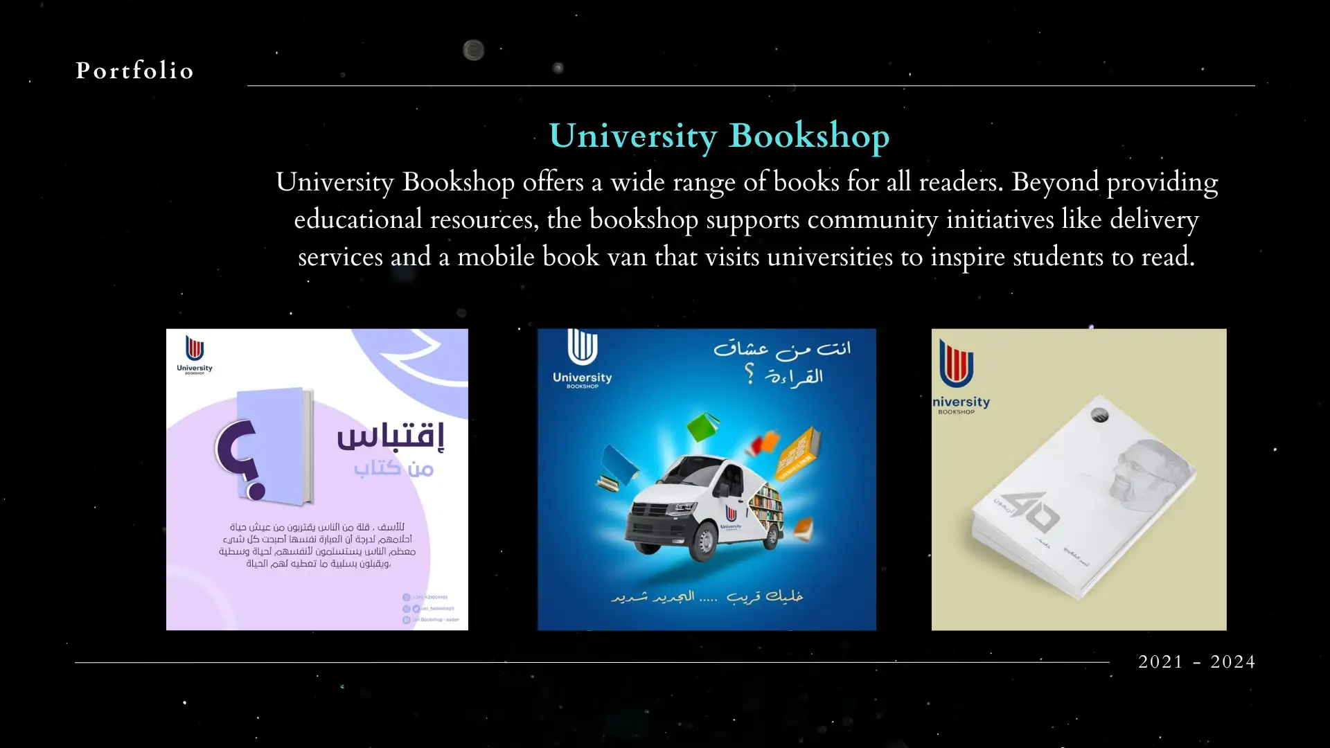 إشراف على وسائل التواصل الاجتماعي وتعزيز ثقافة القراءة – مكتبة الجامعة